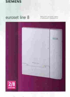 Буклет Siemens Euroset line 8, 55-1173, Баград.рф